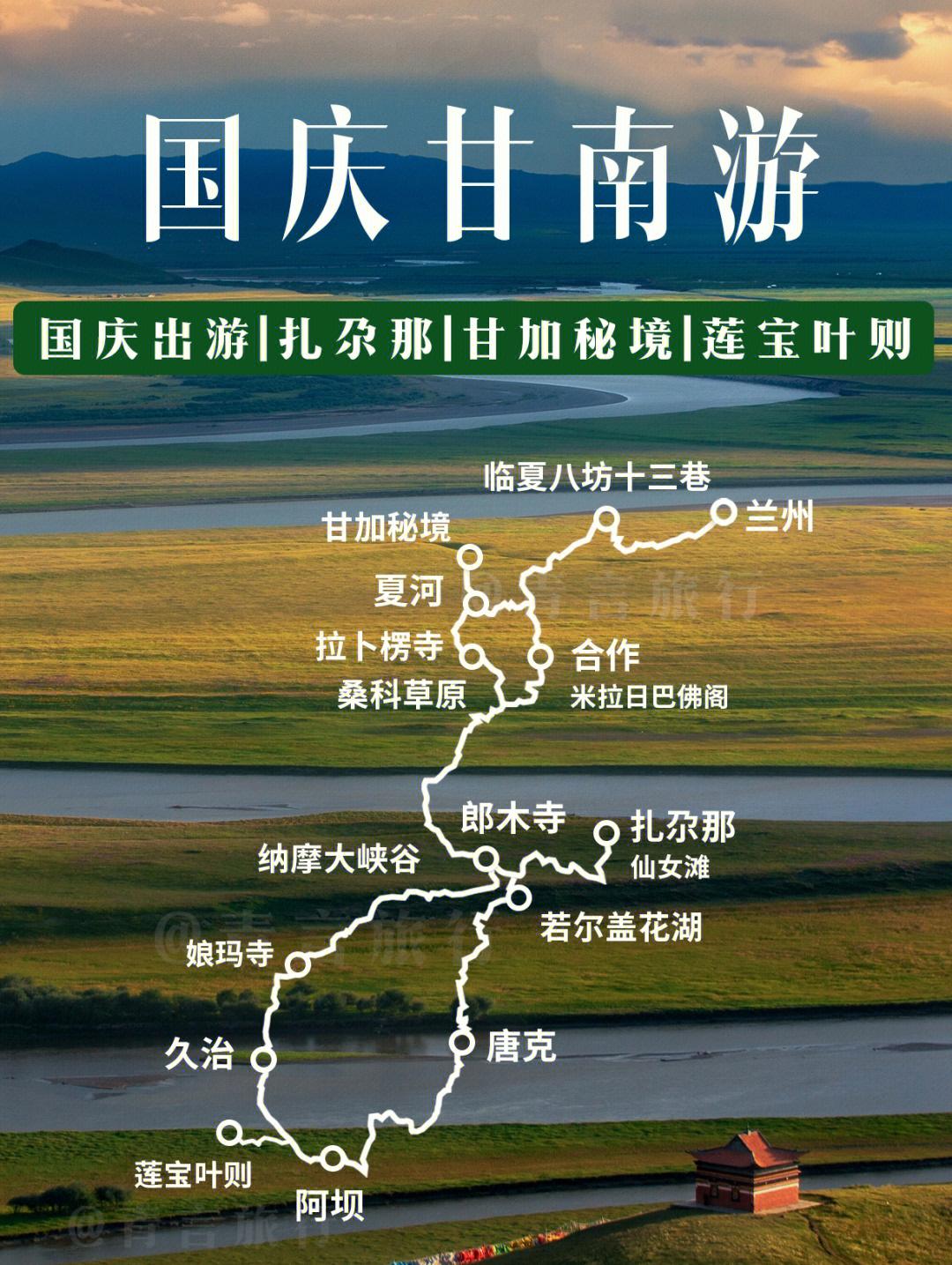 国庆旅游线路_国庆旅游线路自驾路线图