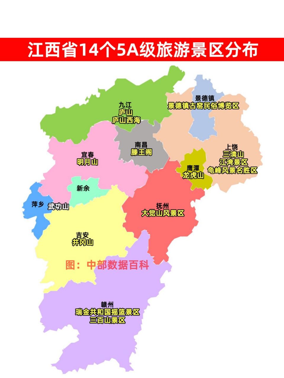 江西省旅游地图_江西地图旅游地图