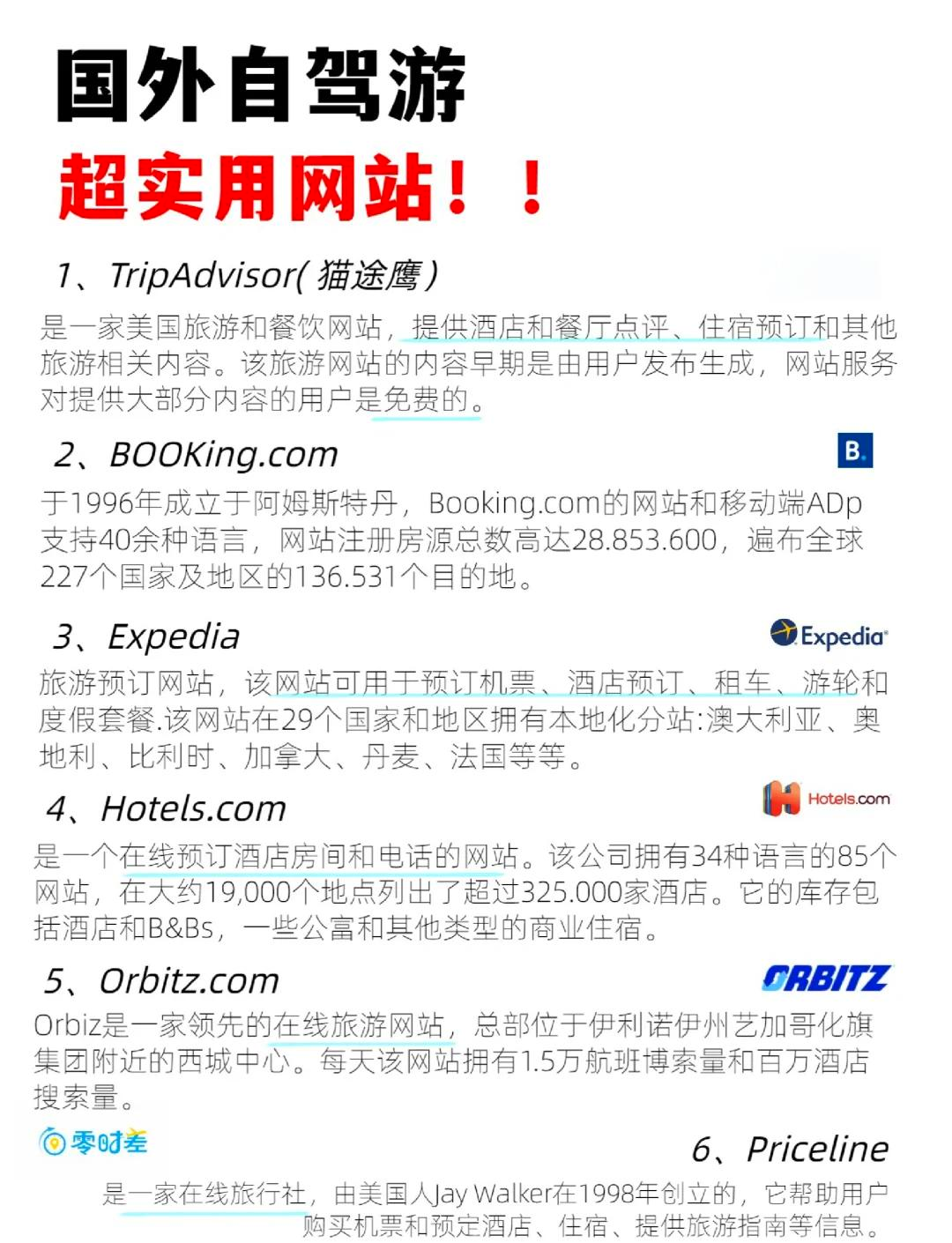 旅游网站大全_旅游网站大全下载