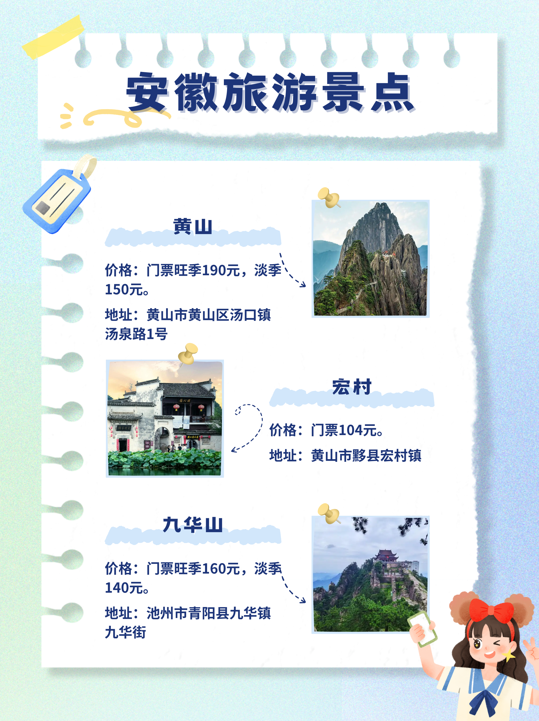 安徽旅游景点介绍_安徽风景区旅游景点有哪些