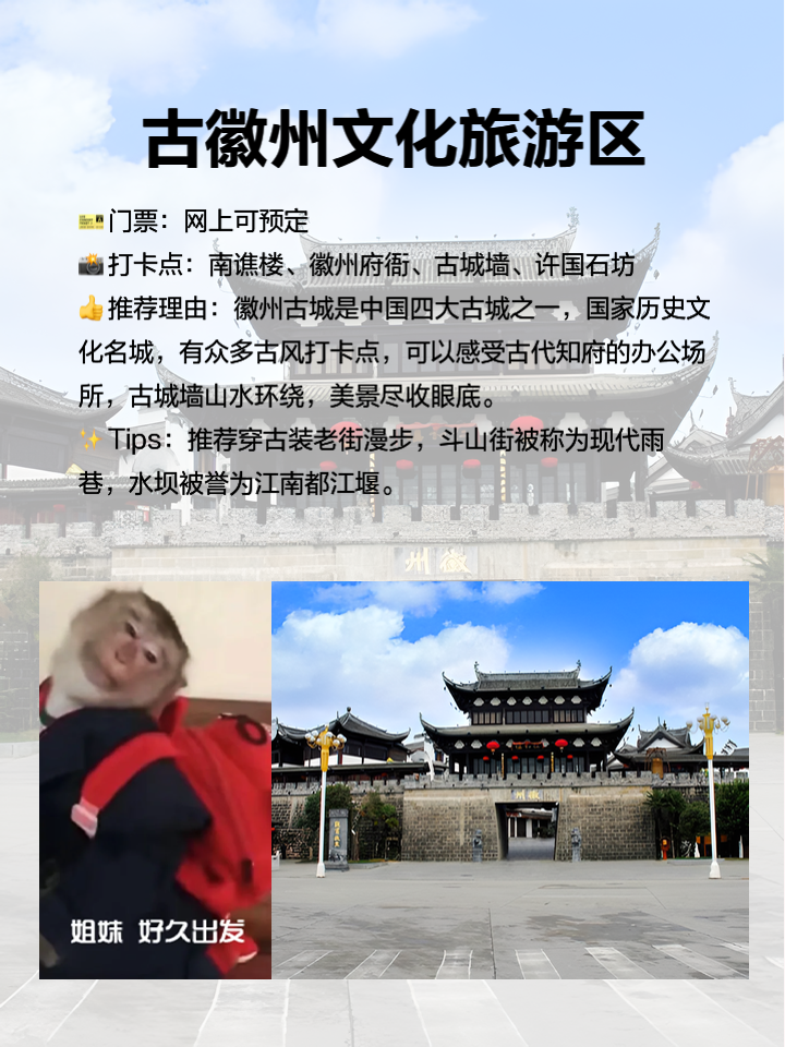 安徽旅游景点介绍_安徽风景区旅游景点有哪些
