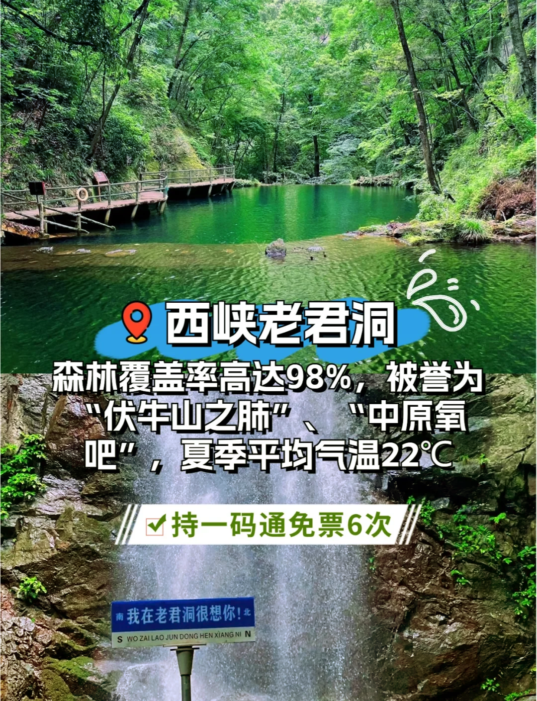 西峡旅游_河南旅游景点排名前十名