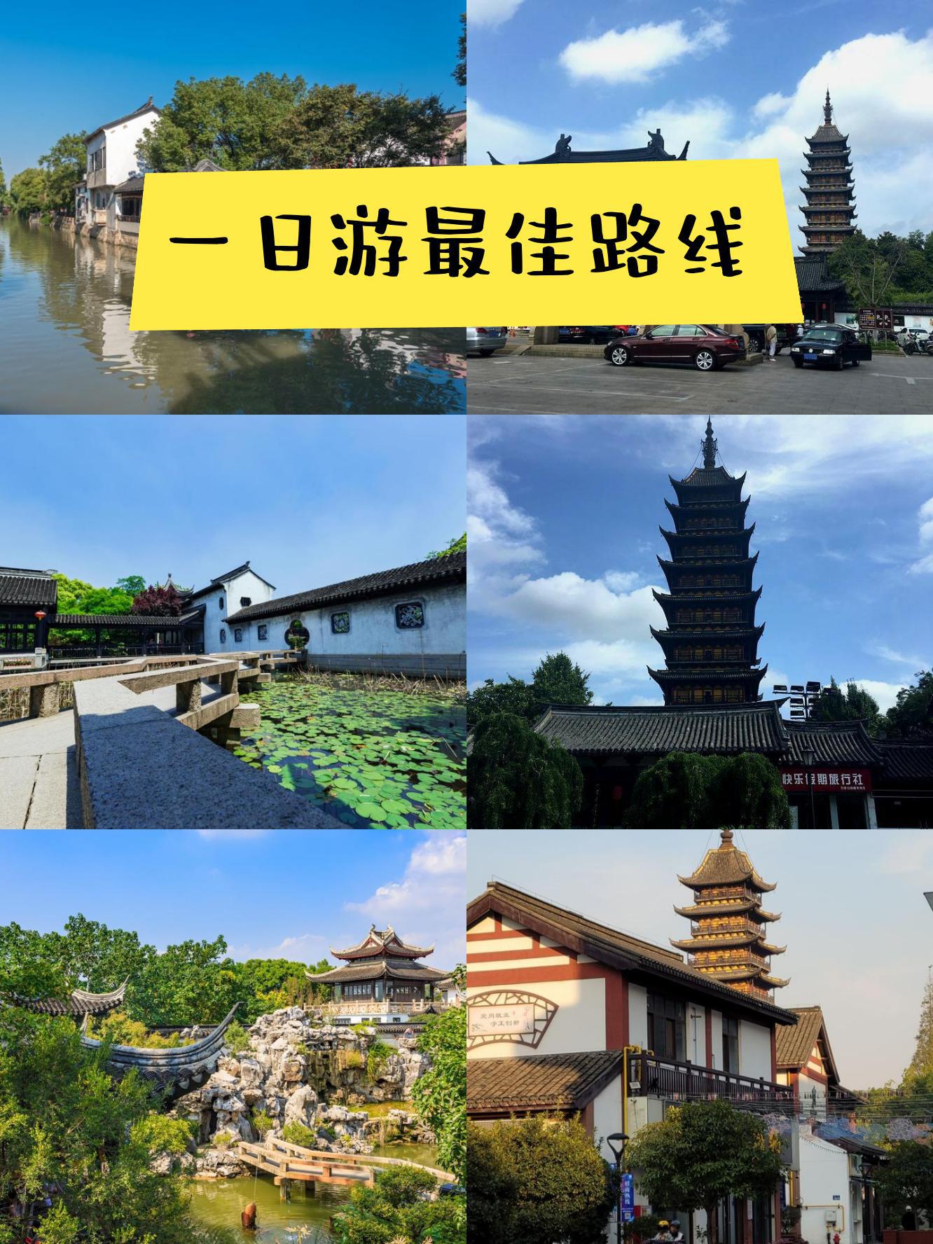 苏州旅游_苏州旅游攻略 二日游