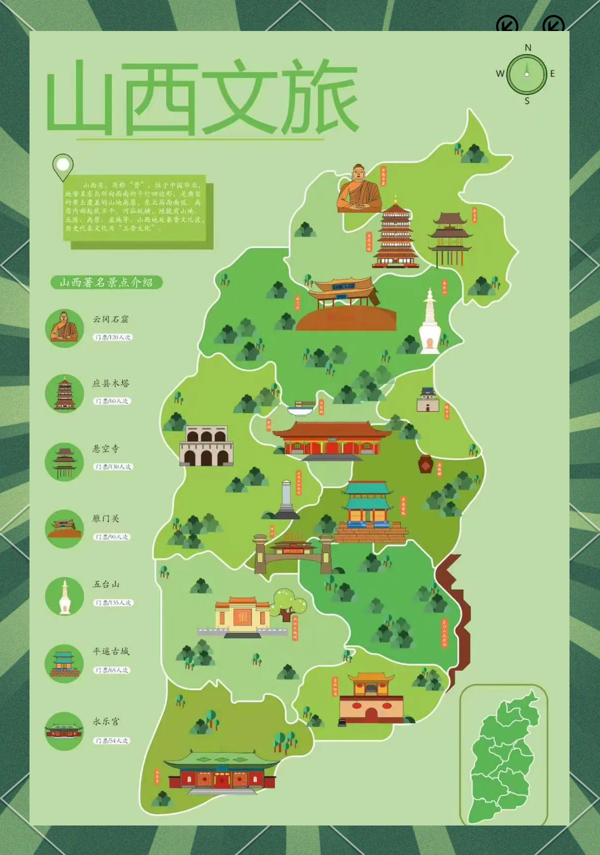 山西旅游景点地图_山西旅游景点地图全图可放大