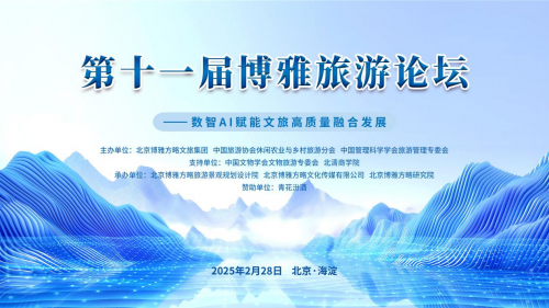 旅游论坛网_旅游论坛网站有哪些