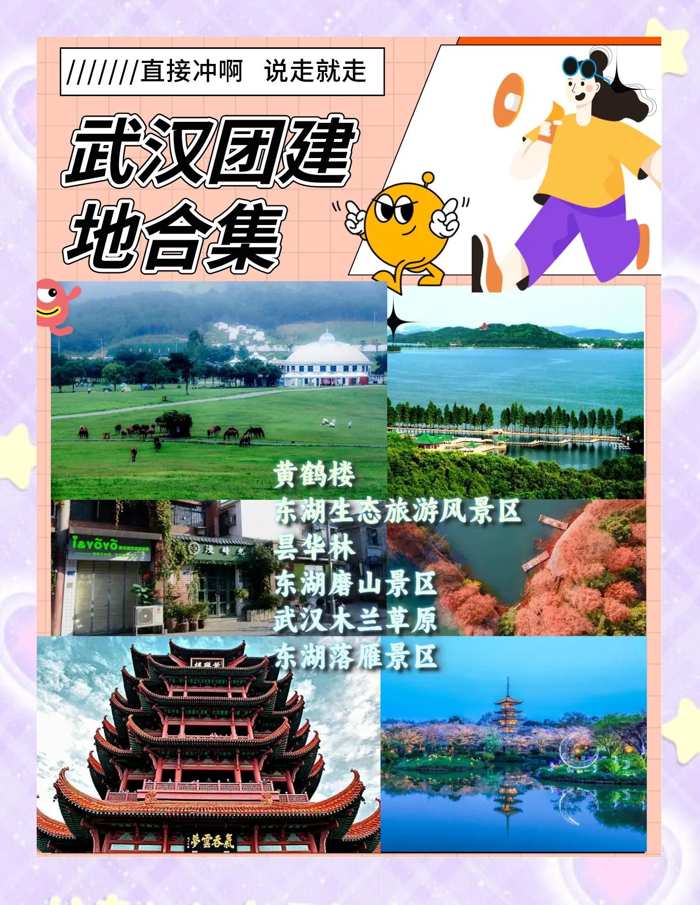 武汉旅游团_武汉旅游团旅行社