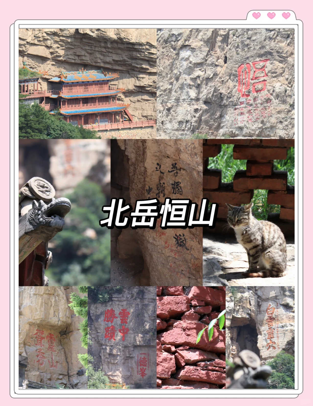 恒山旅游_恒山旅游攻略一日游
