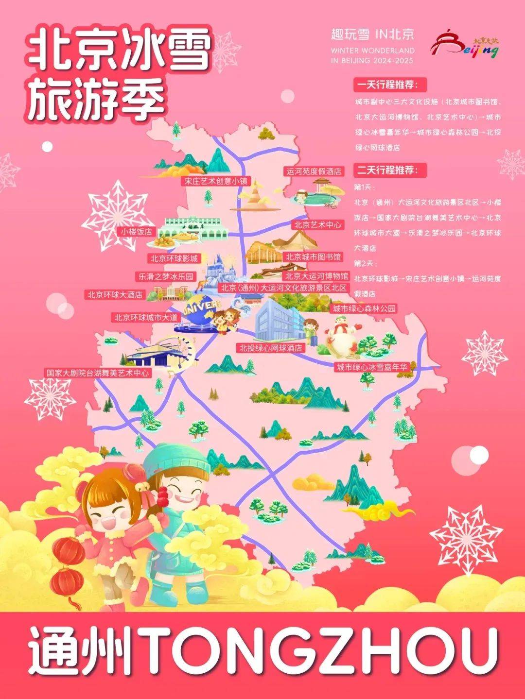 旅游活动主题_旅游活动主题名称大全