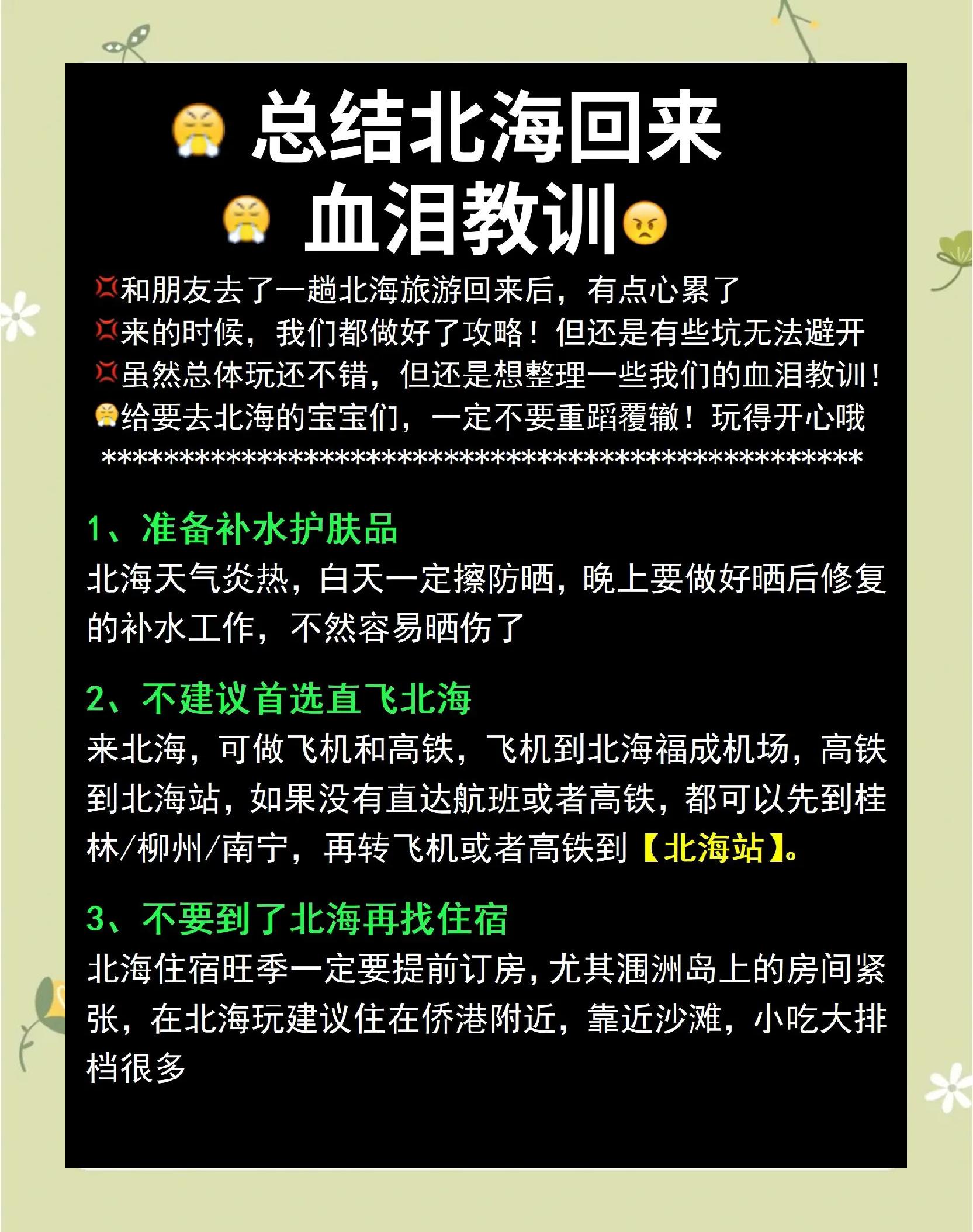 涠洲岛旅游攻略_福建涠洲岛旅游攻略