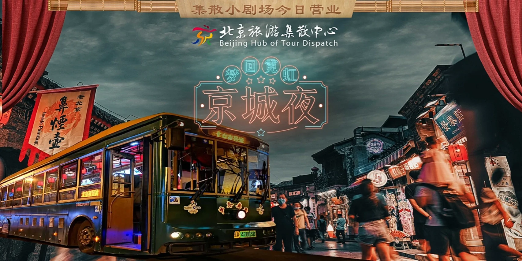 北京旅游集散中心官网_北京旅游集散中心官网网址
