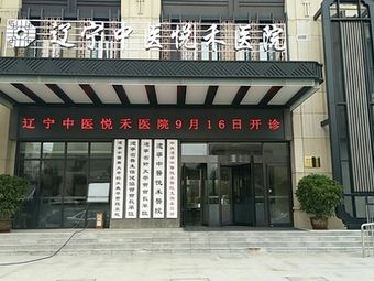 悦禾旅游网_北京悦禾旅游有限公司