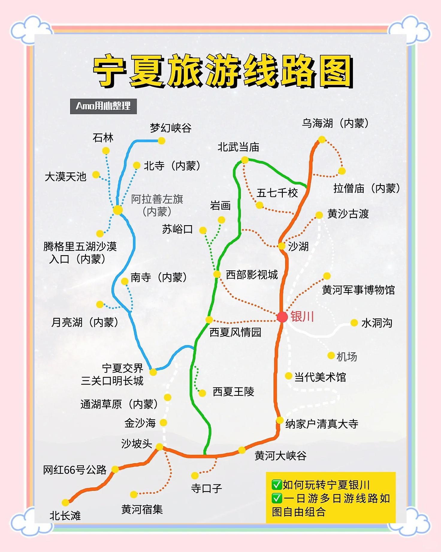宁夏旅游网_宁夏旅游网红桥施工