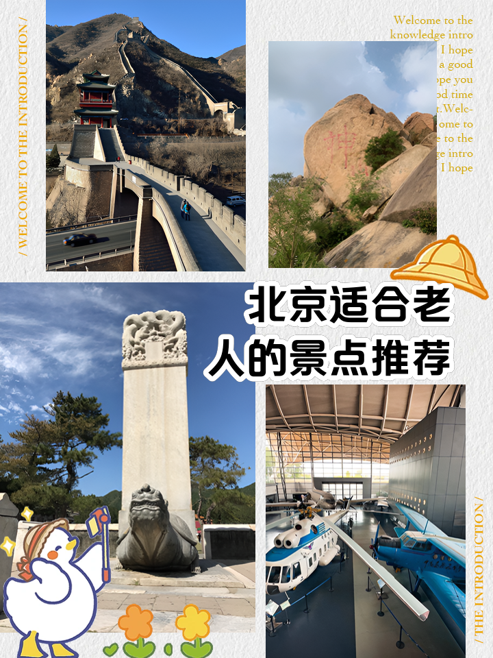 适合老人旅游的地方_邯郸适合老人旅游的地方