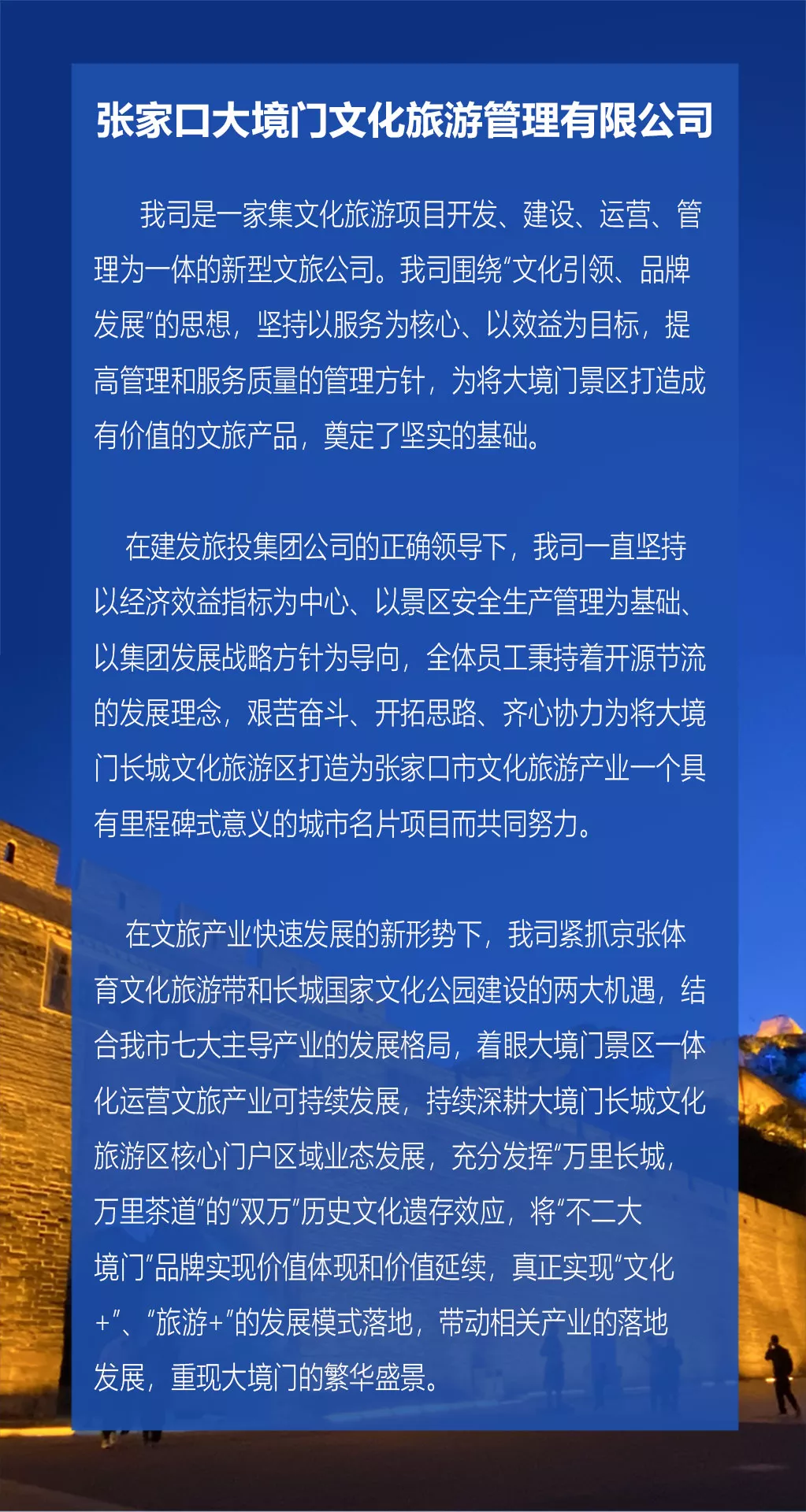 文化旅游投资_文化旅游投资公司经营范围