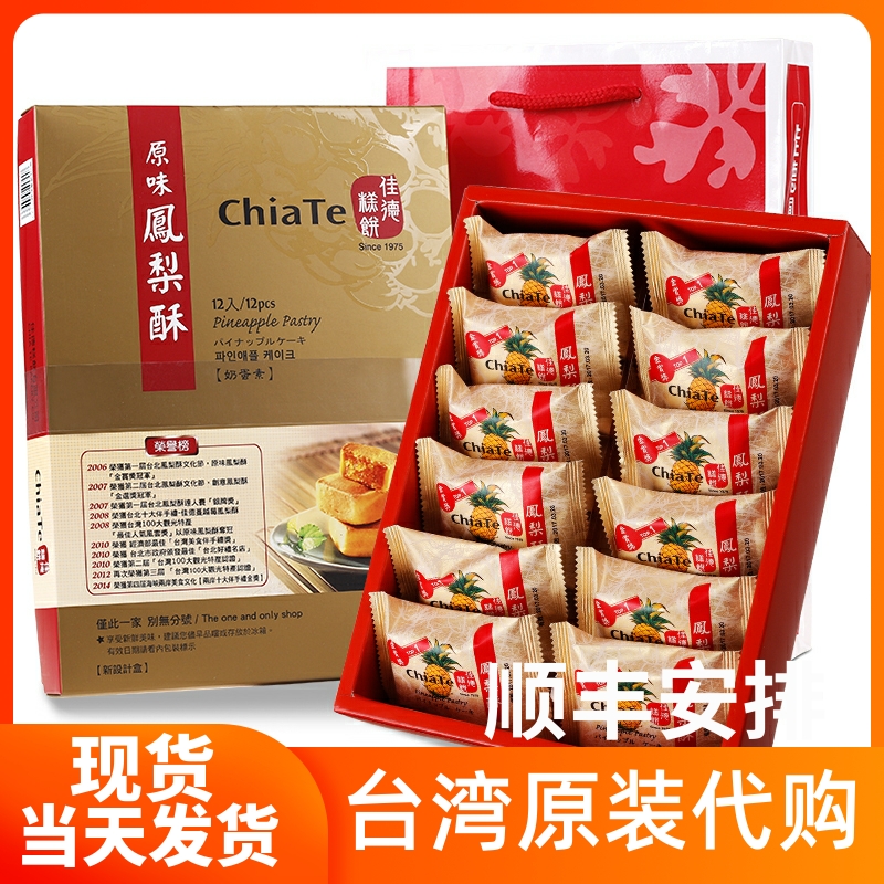 台湾旅游特产_台湾旅游特产大全