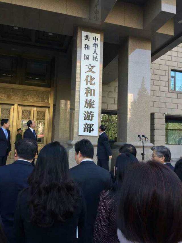 文化和旅游部_文化和旅游部事业单位招聘公告