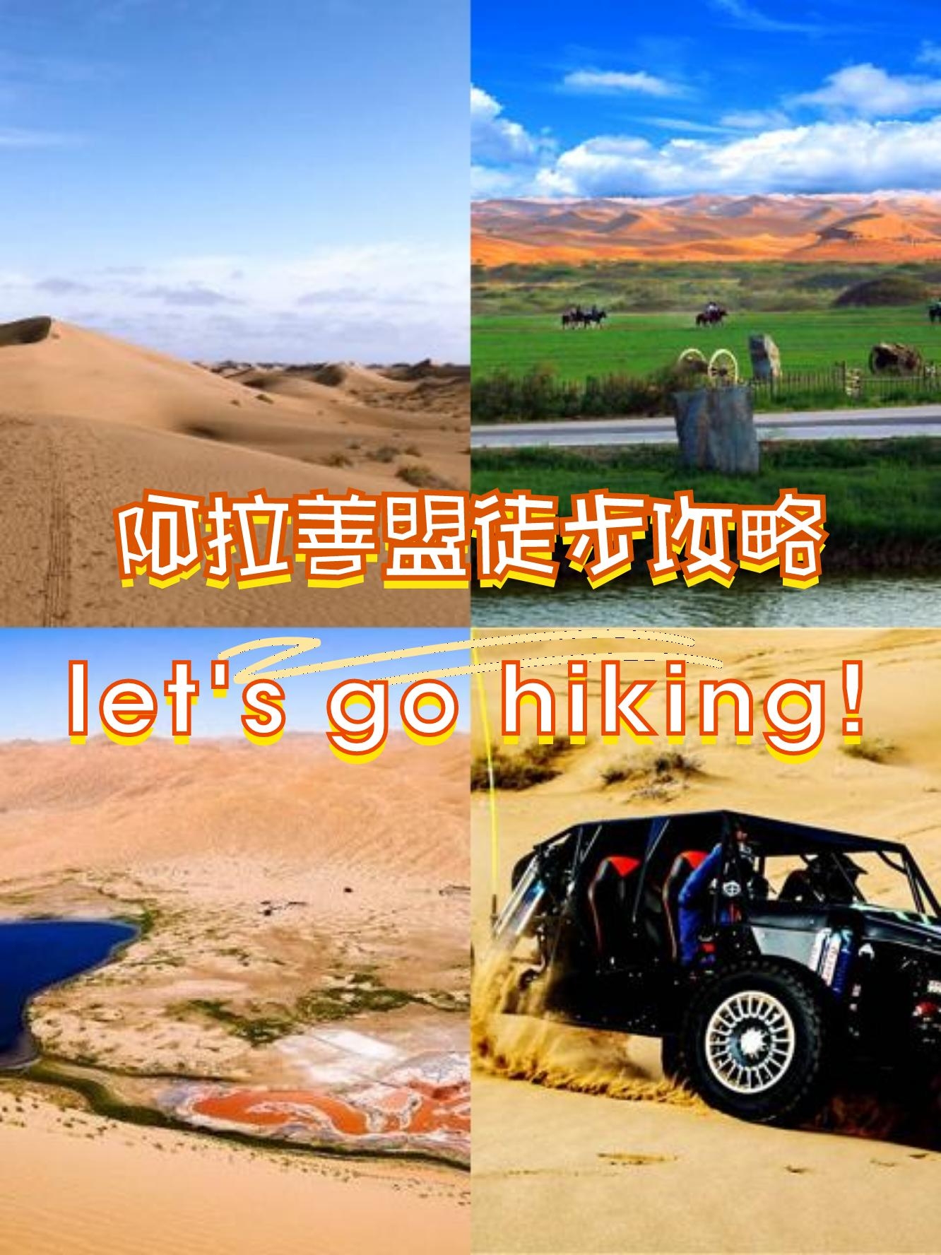 腾格里沙漠旅游攻略_阿拉善腾格里沙漠旅游攻略