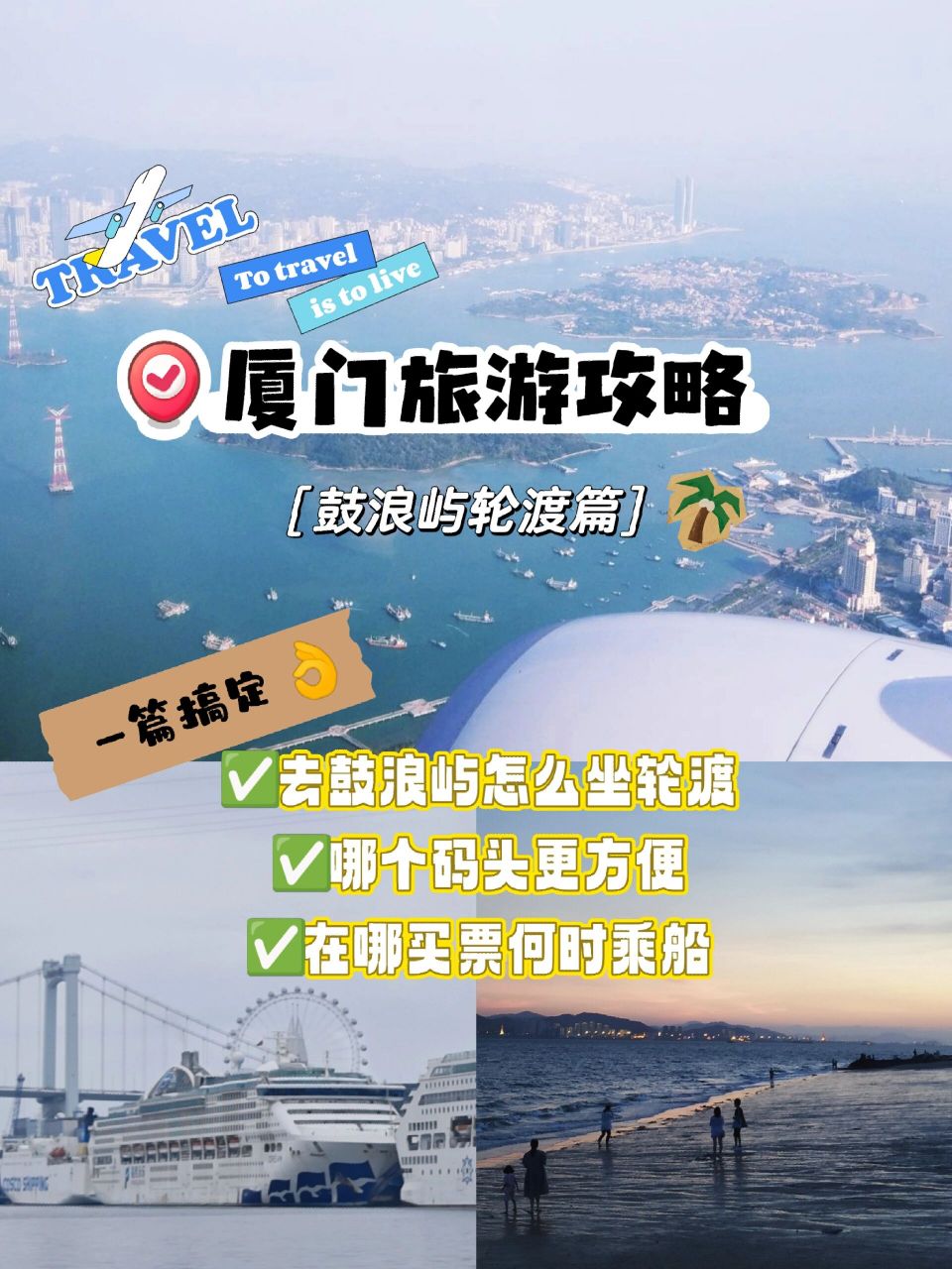 鼓浪屿旅游多少钱_鼓浪屿旅游多少钱一张票