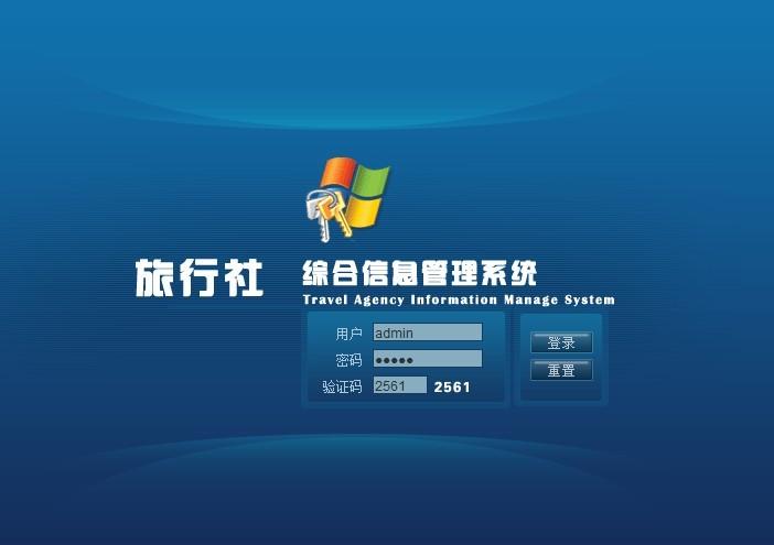国家旅游局旅行社统计管理系统_全国旅游监管服务平台旅行社管理系统