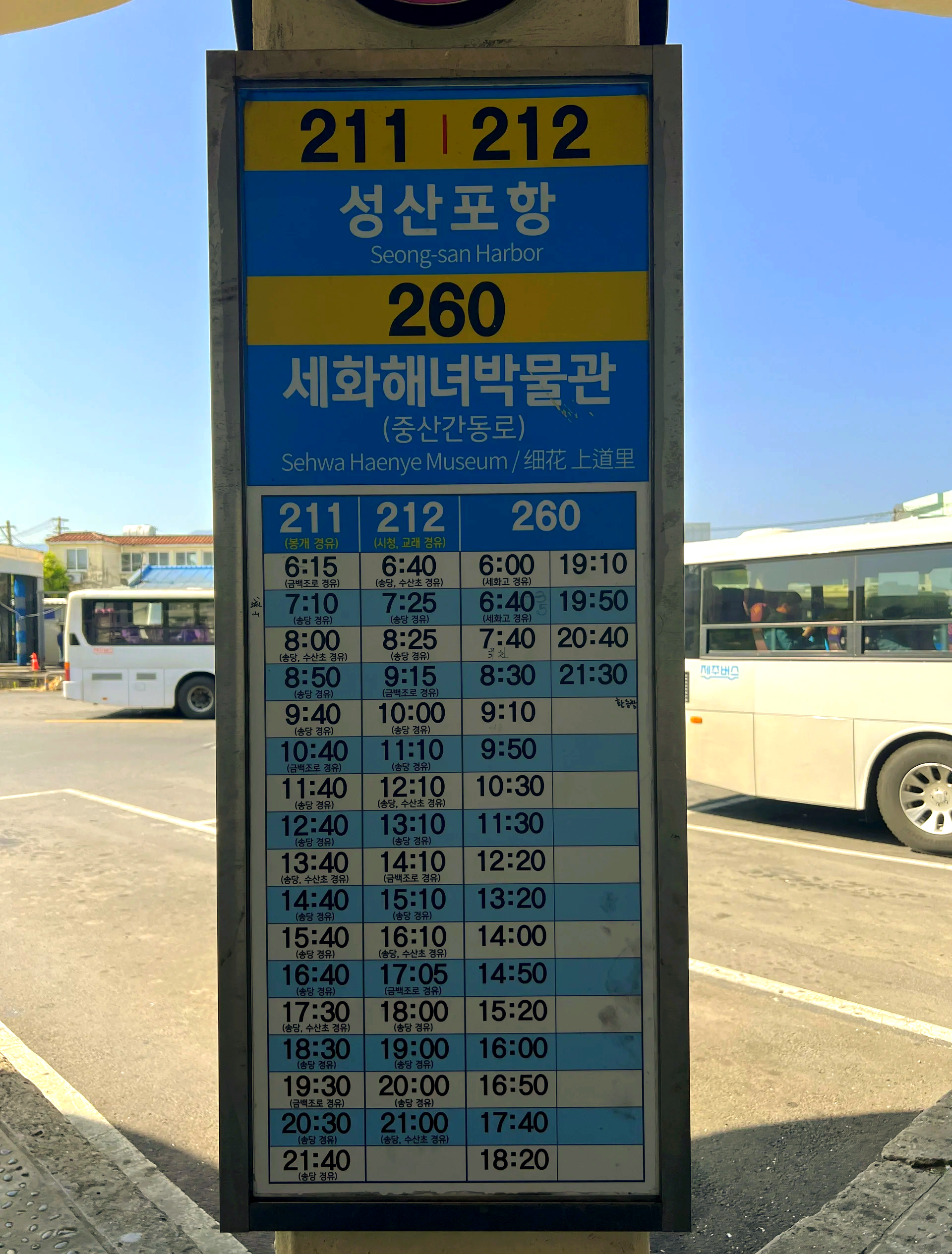 上海到济州岛旅游_上海到济州岛旅游团