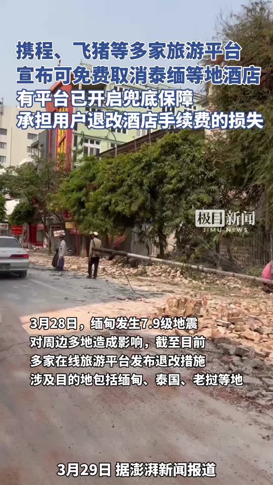 旅游退改保障延长_2020旅游退费规定