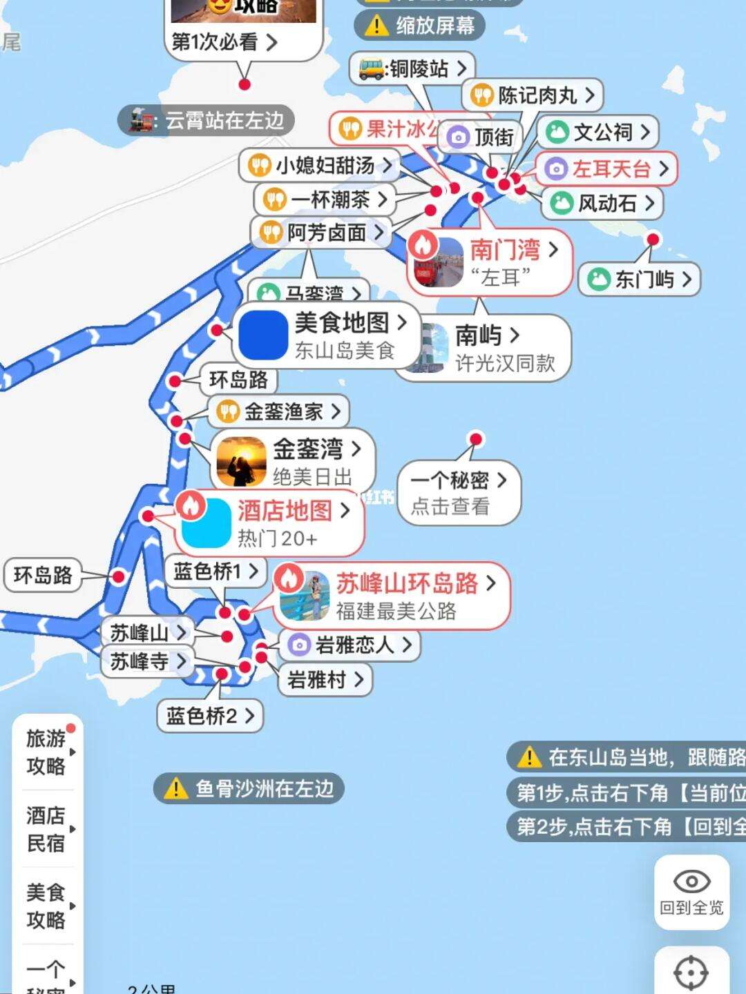 东山岛旅游地图_福建东山岛旅游攻略最佳路线