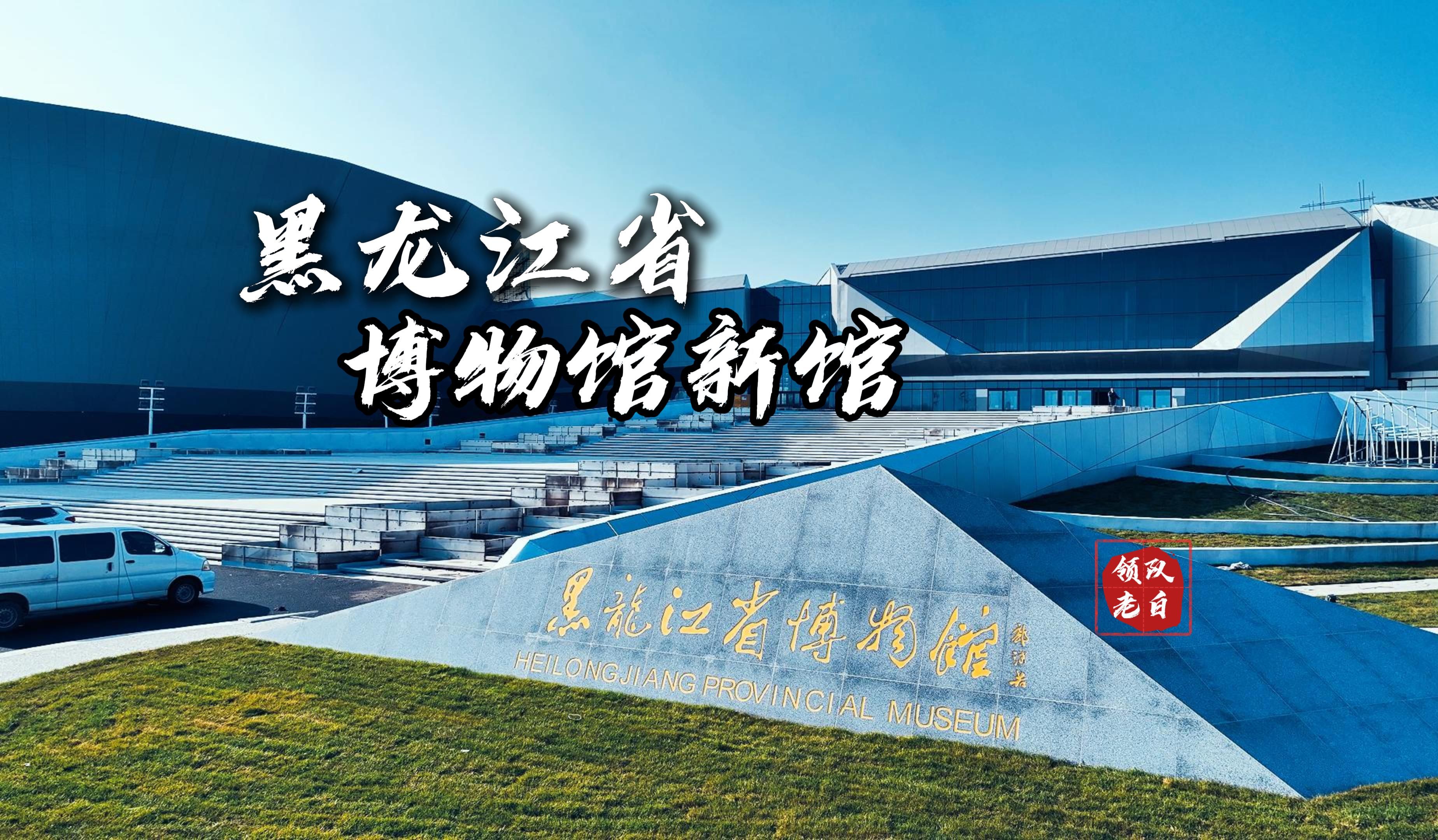 黑龙江省旅游局_黑龙江省旅游局官网
