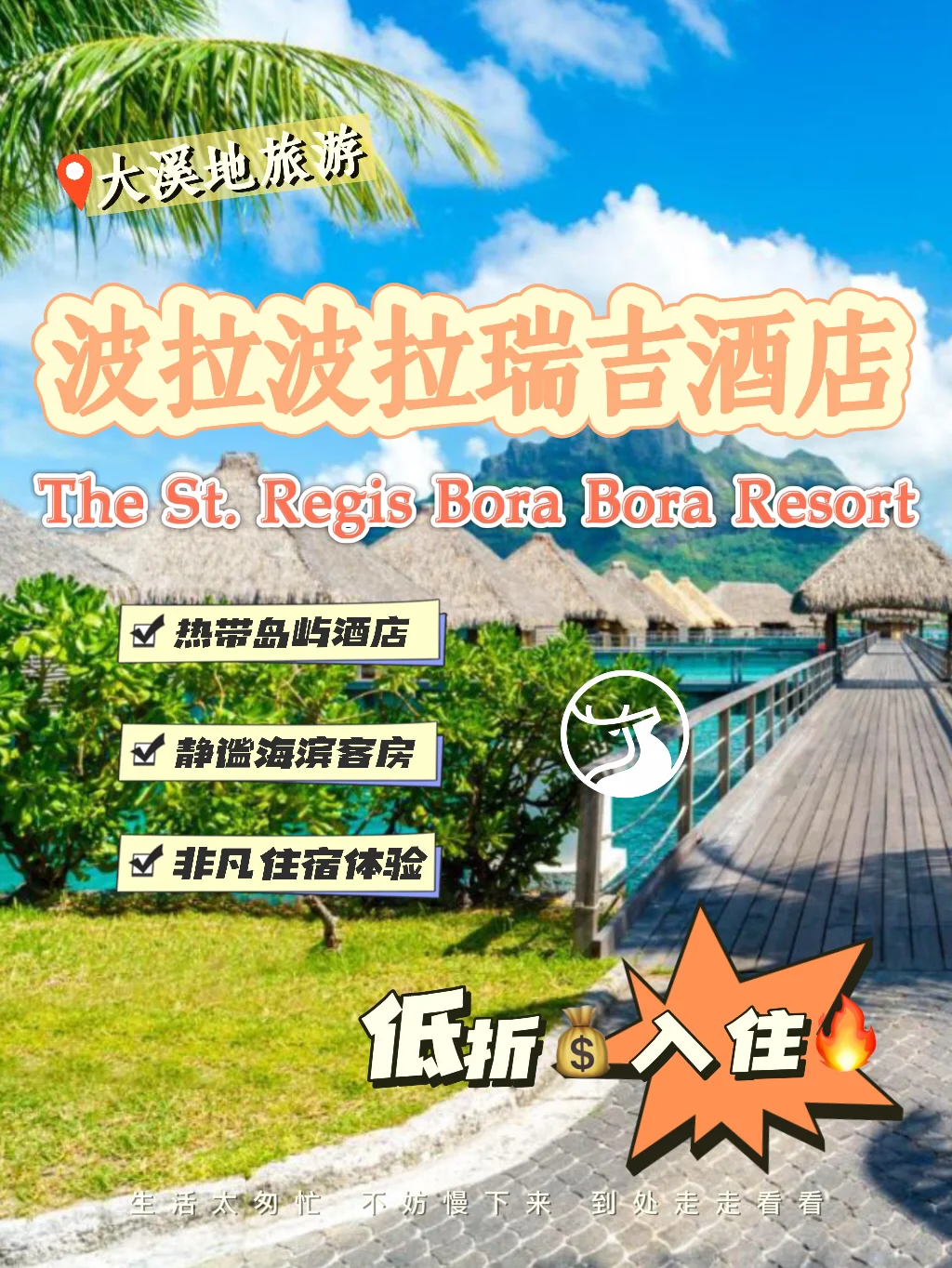 大溪地旅游报价_大溪地自由行旅游攻略