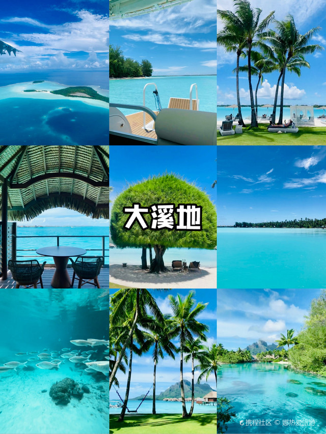 大溪地旅游报价_大溪地自由行旅游攻略