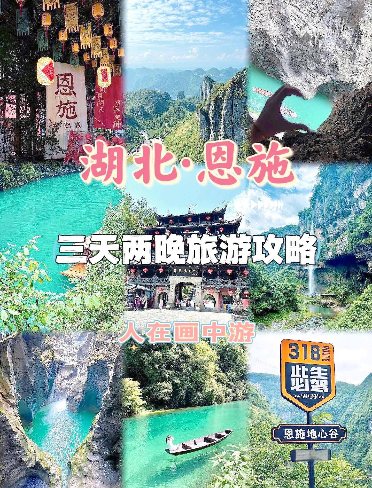 武汉到恩施旅游_武汉到恩施旅游专列8月天天开
