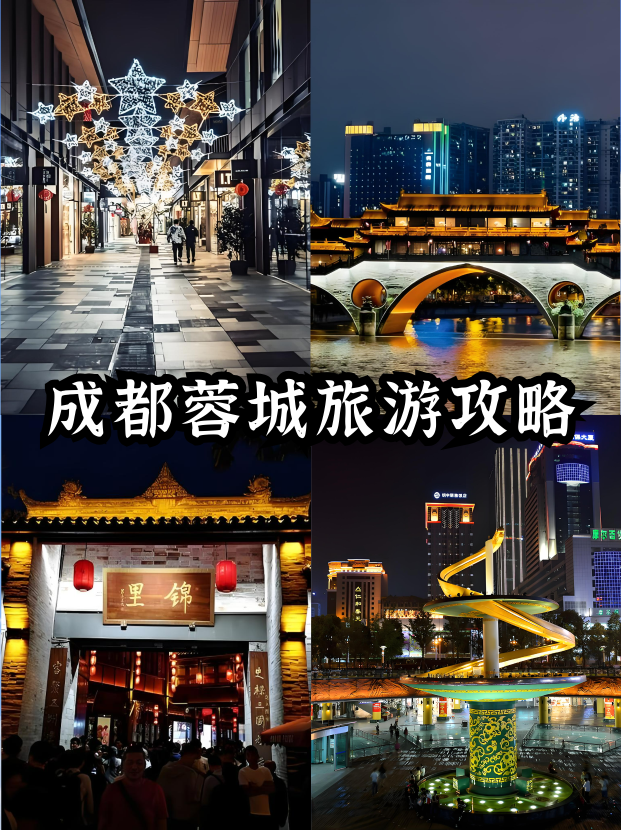 成都旅游局_成都旅游局局长