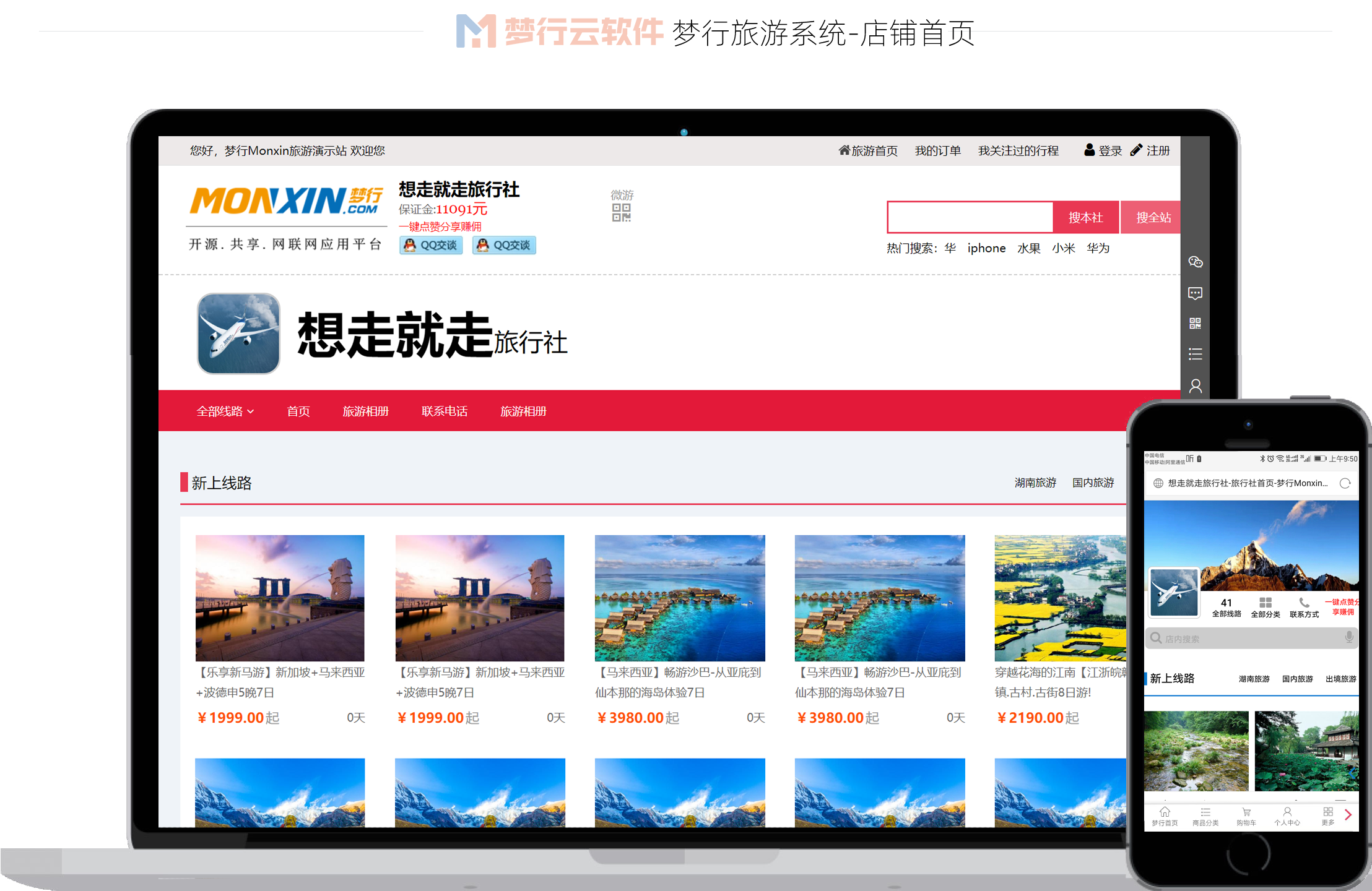旅游网站制作_旅游网站制作模板