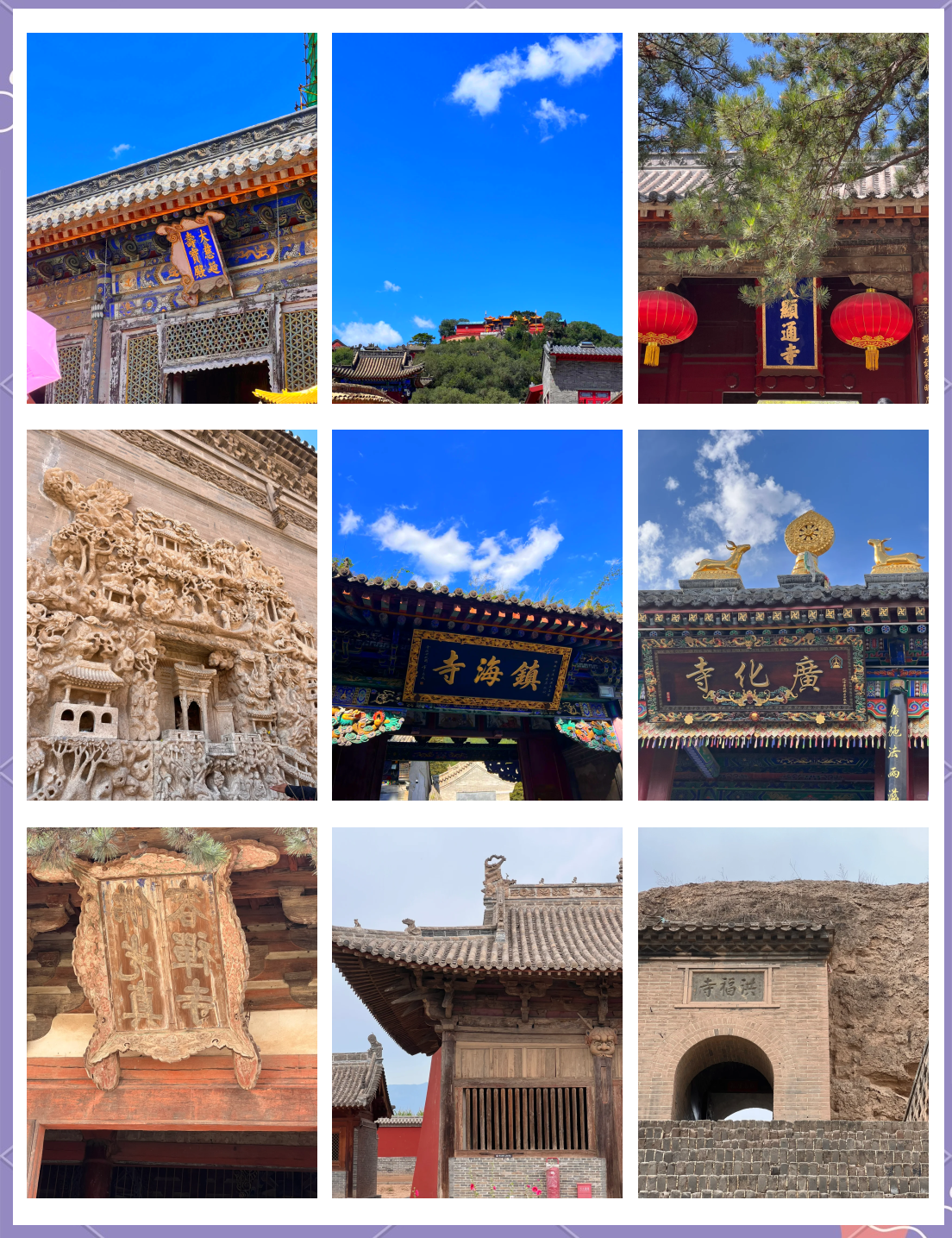 五台山旅游注意事项_五台山旅游注意事项和禁忌