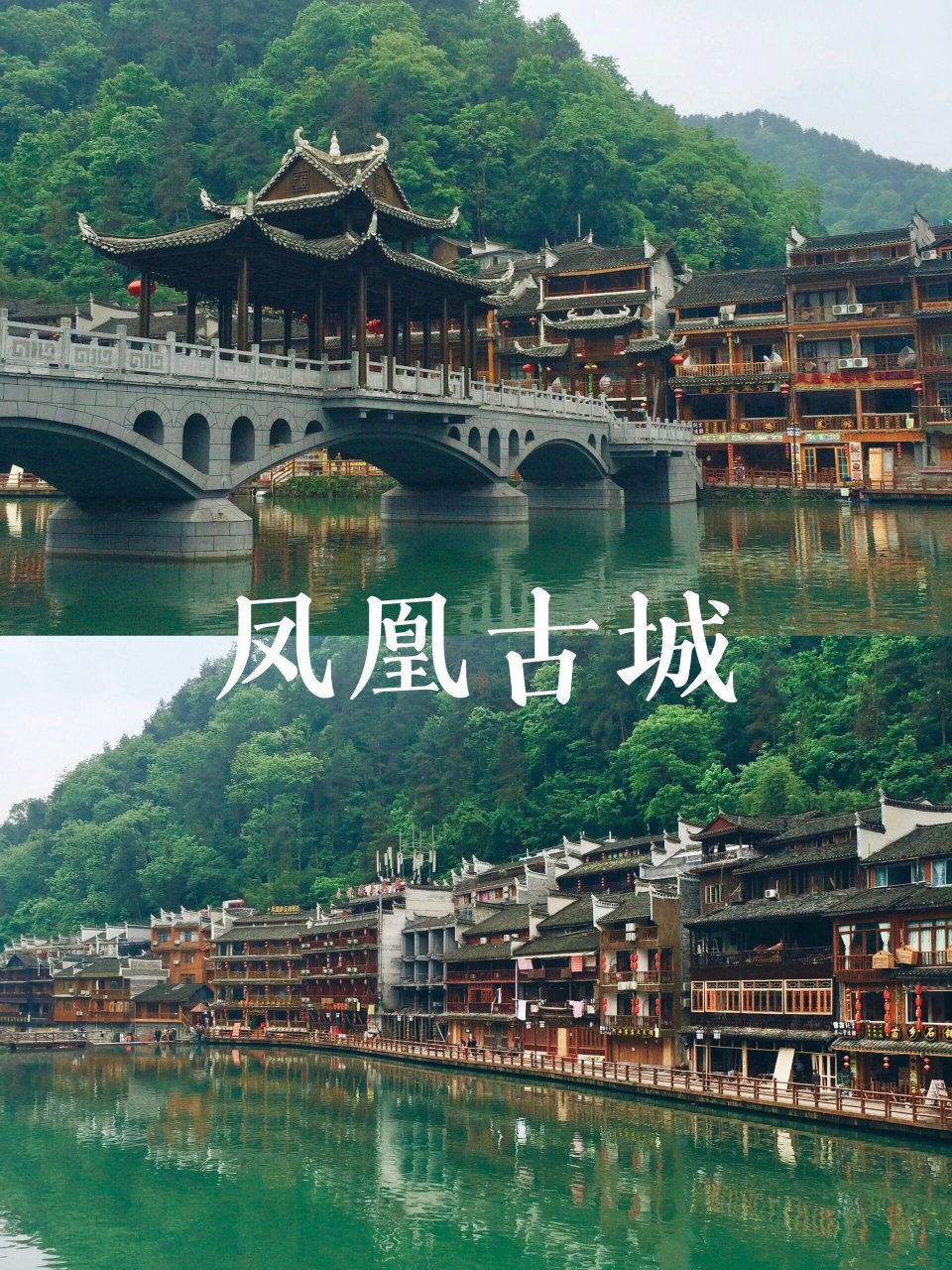 湖南凤凰古城旅游攻略_湖南凤凰古城旅游攻略自由行