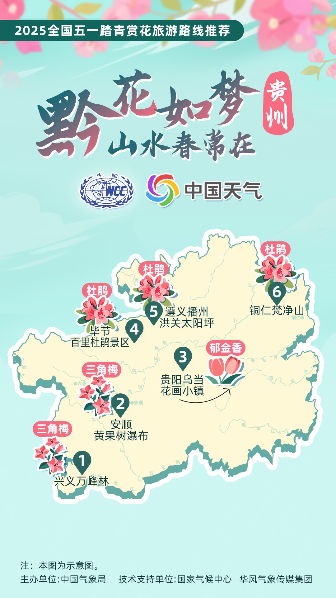 中国旅游路线_中国旅游路线地图高清版大图片