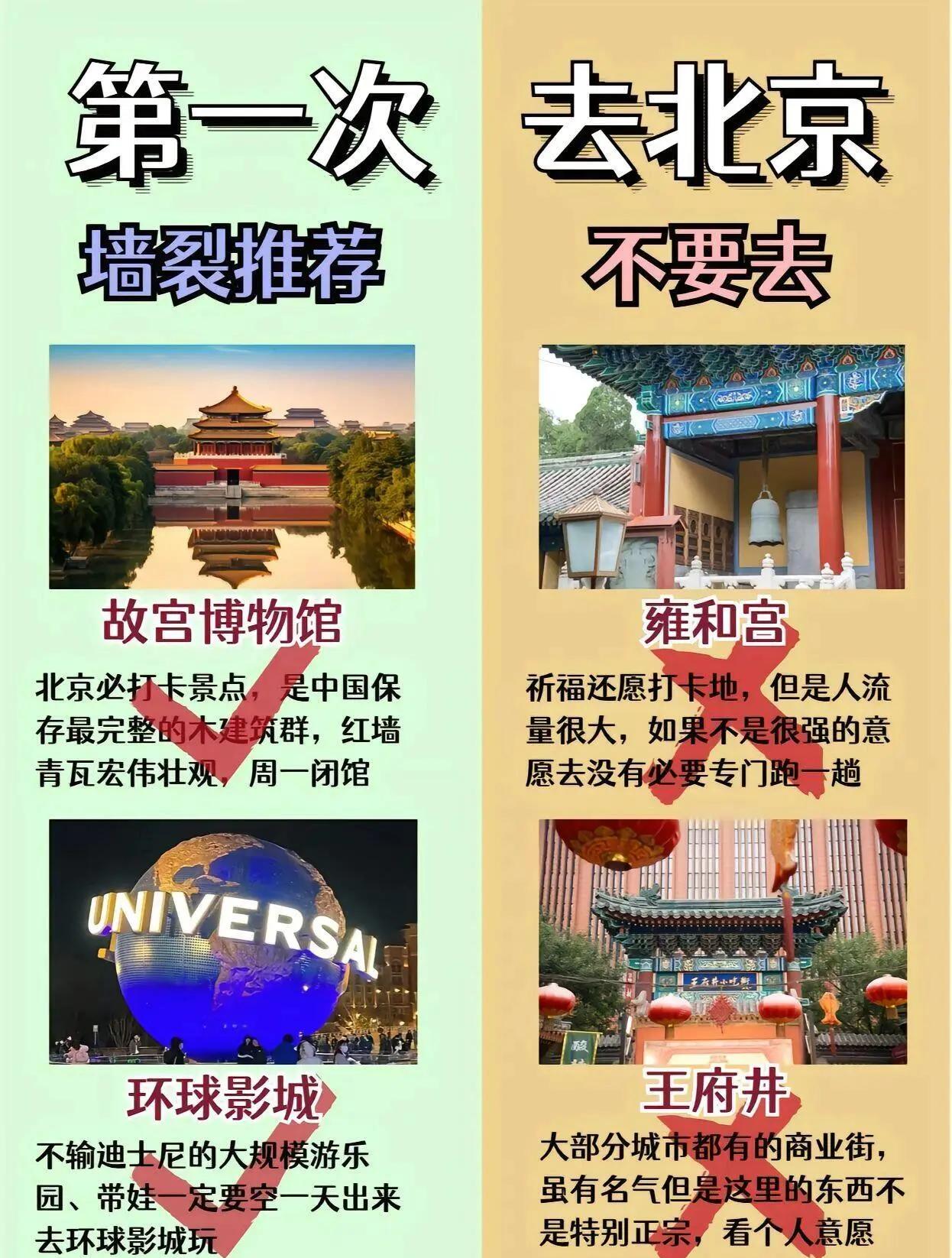 北京最佳旅游时间_北京最佳旅游时间是几月份