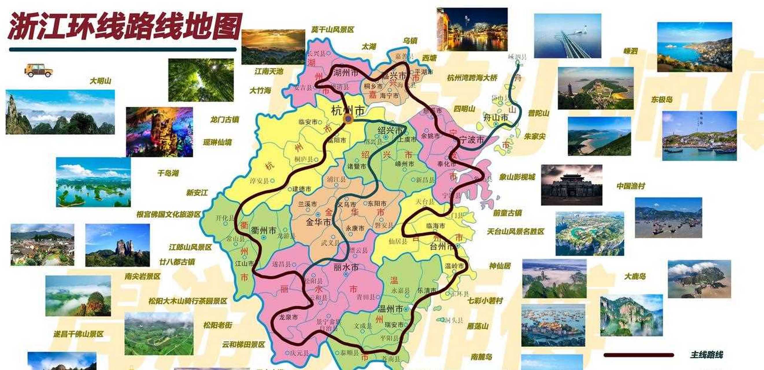 华东旅游路线_华东旅游路线安排
