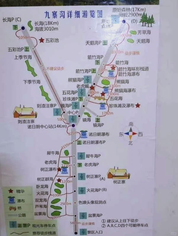 九寨沟旅游路线_九寨沟旅游路线规划