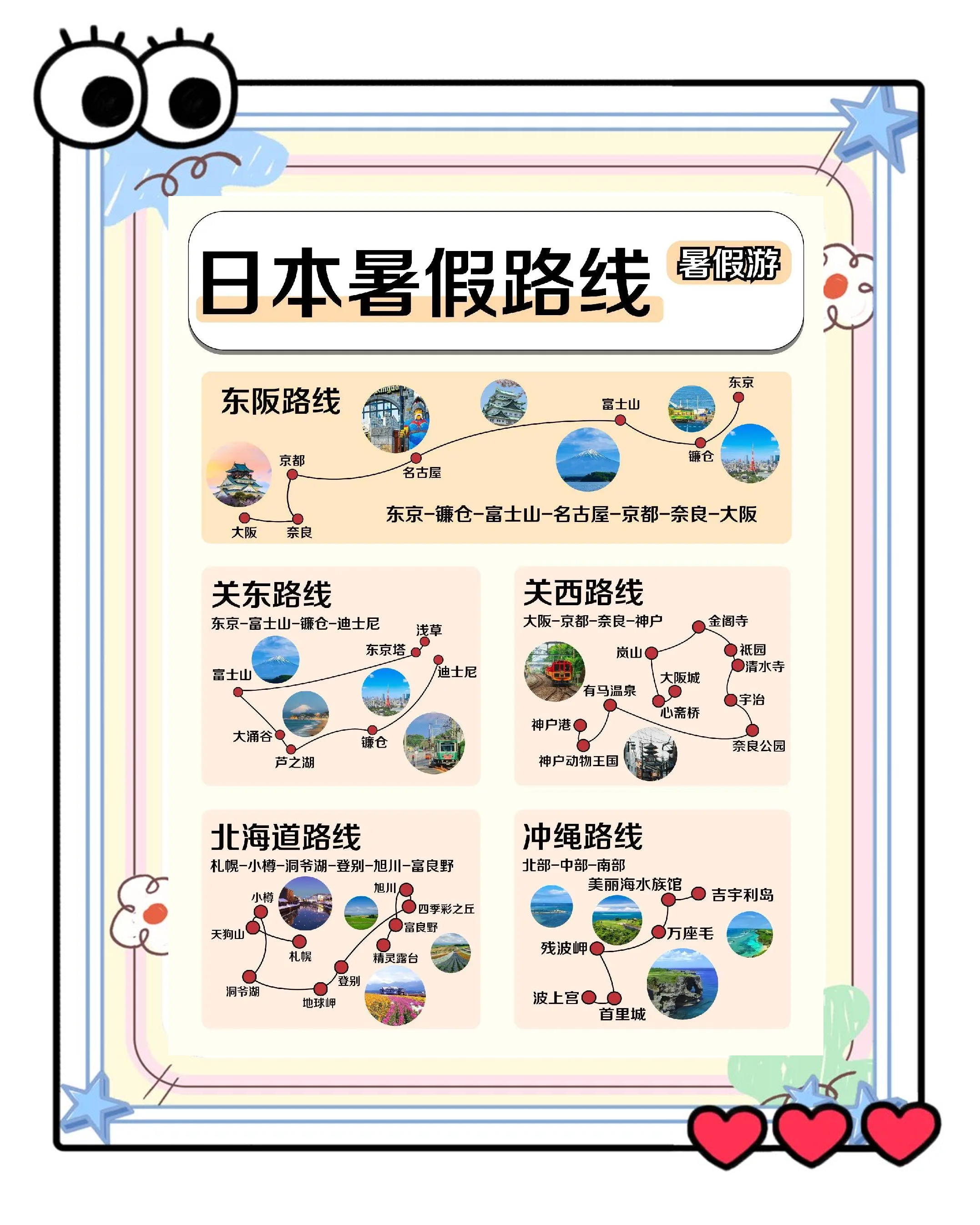 日本旅游景点介绍_日本旅游景点排名前十