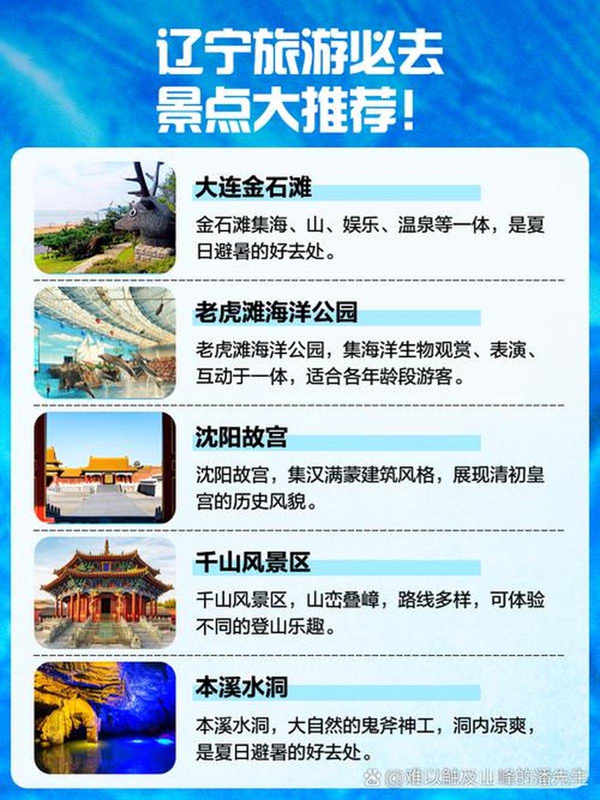 辽宁旅游政务网_辽宁省旅游网官网