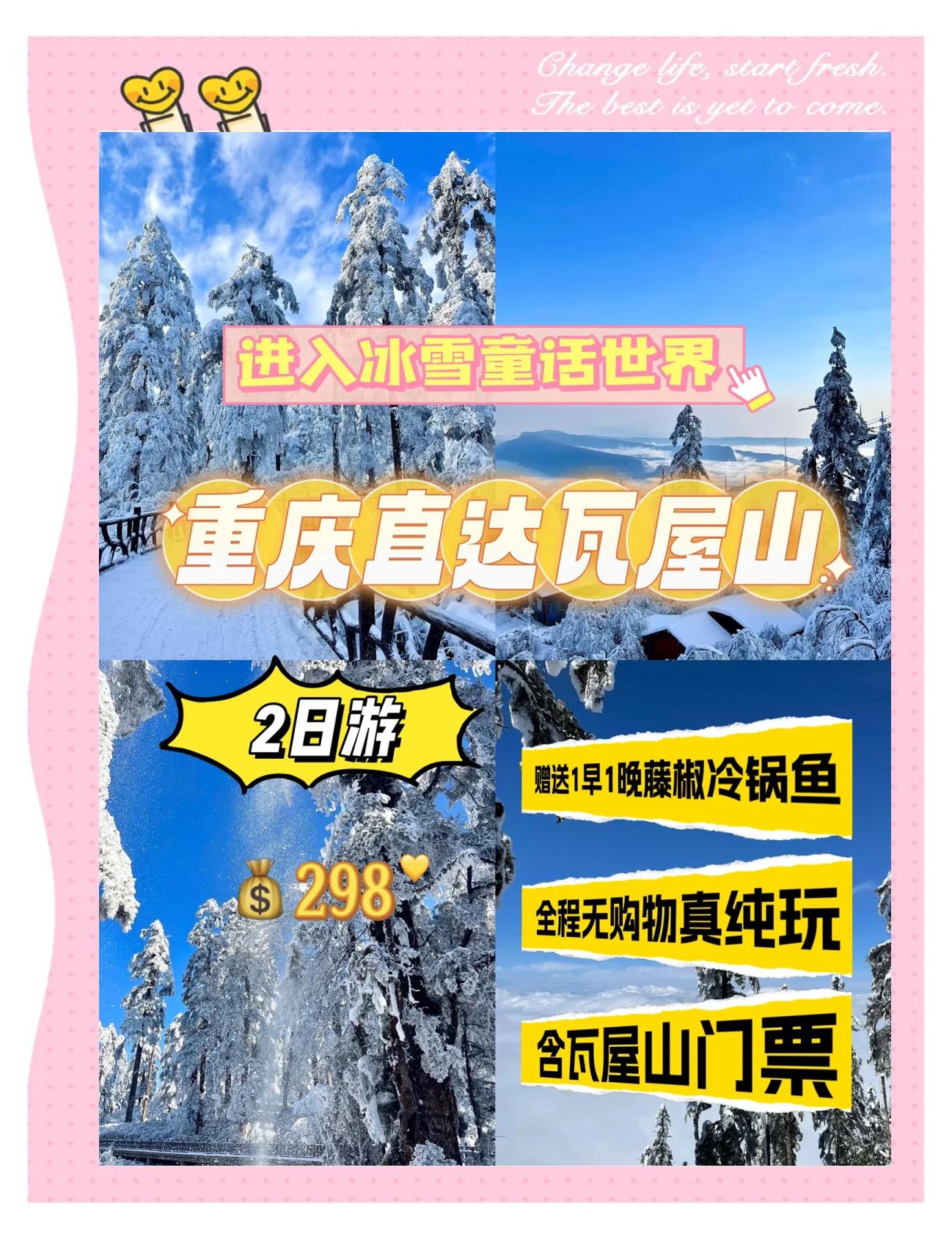 瓦屋山旅游攻略_瓦屋山旅游攻略一天