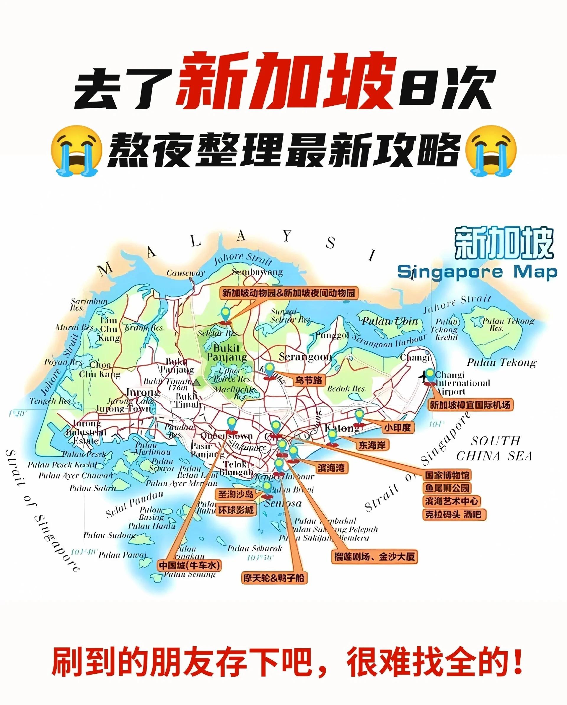 新加坡旅游地图_新加坡旅游地图中文全图
