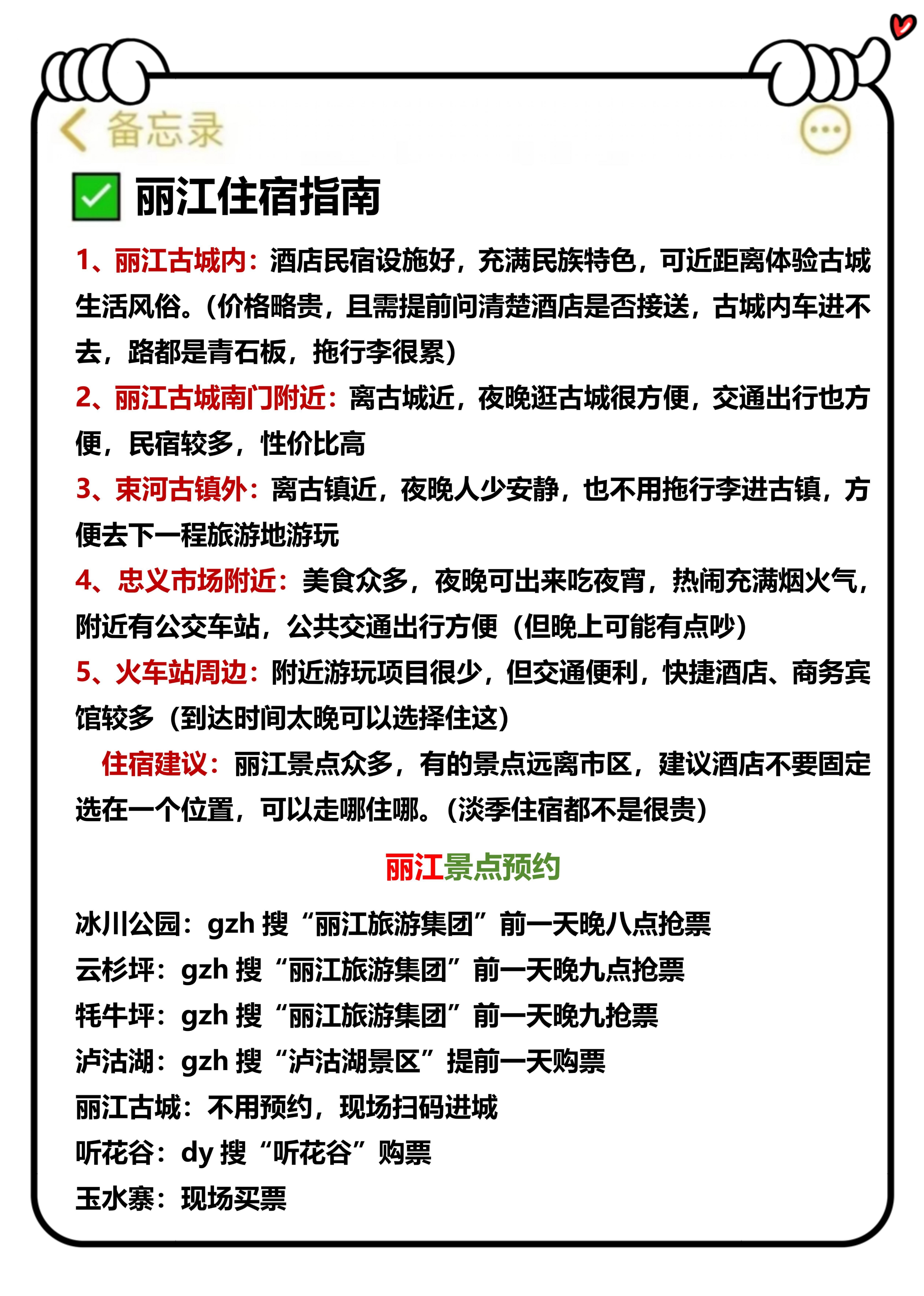 丽江旅游报价_丽江旅游报价团价