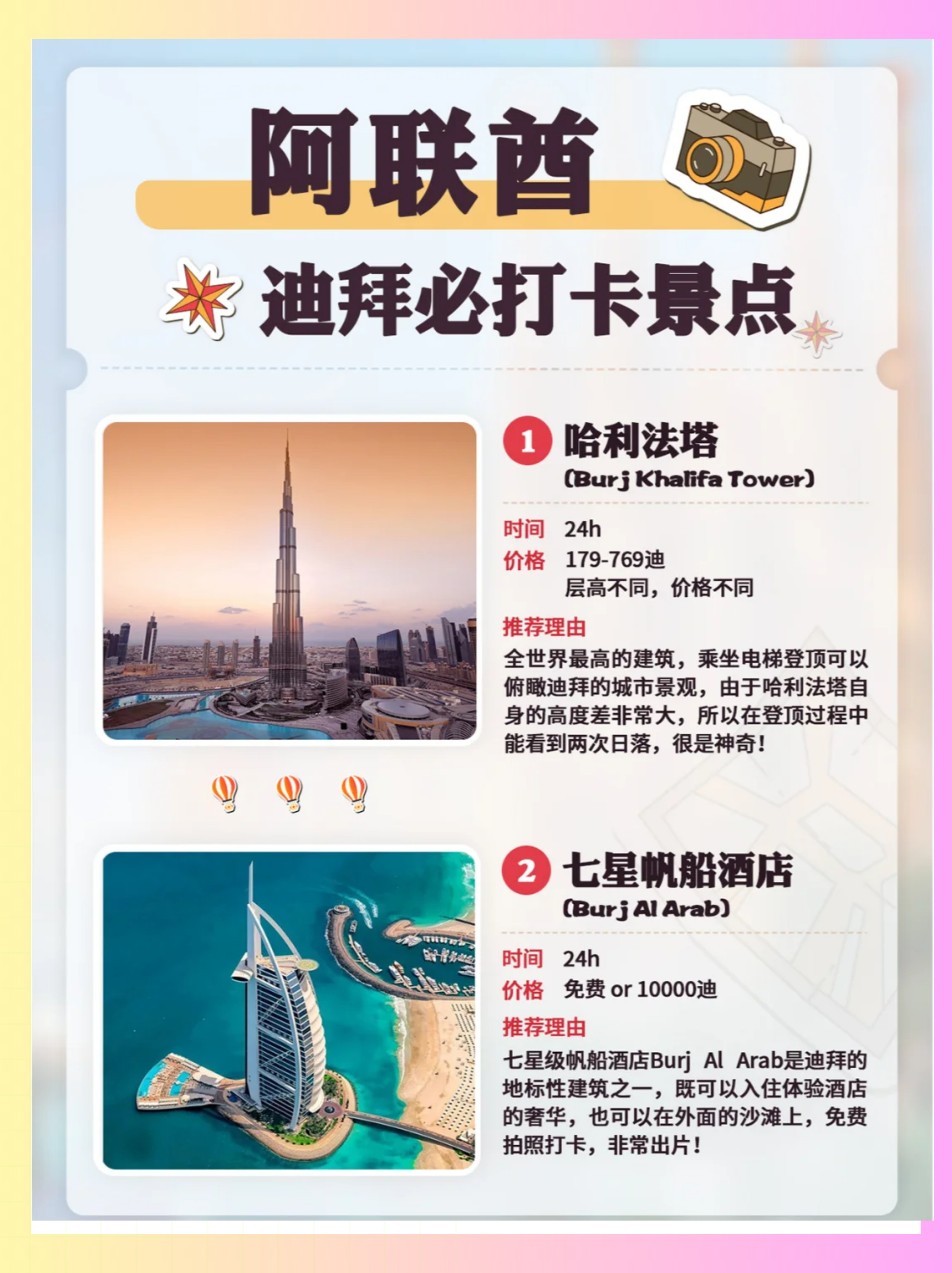 去迪拜旅游多少钱_去迪拜旅游费用多少