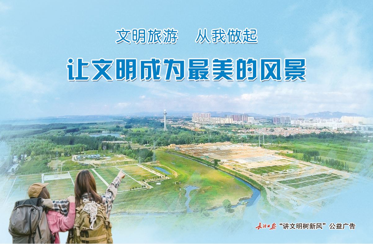 公益旅游_公益旅游产品海报