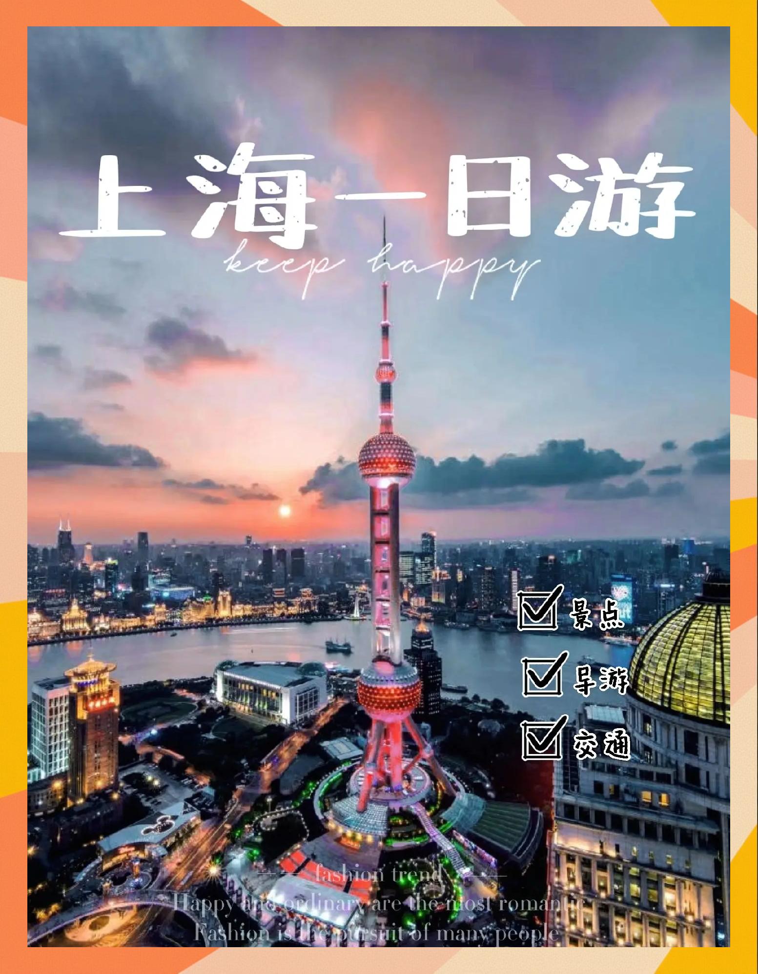 上海国庆旅游_上海国庆旅游数据