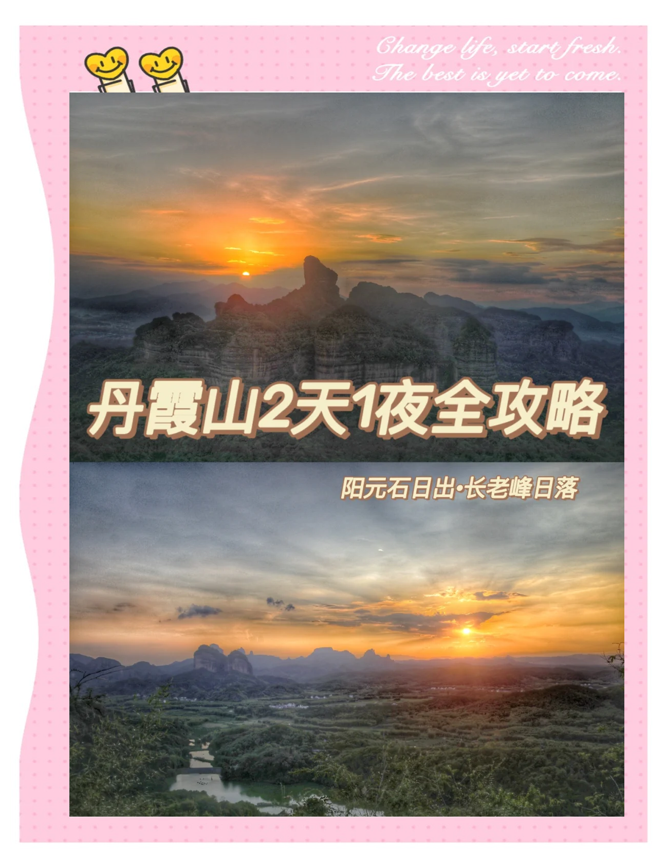 韶关丹霞山旅游攻略_韶关丹霞山旅游攻略一日游阳元石