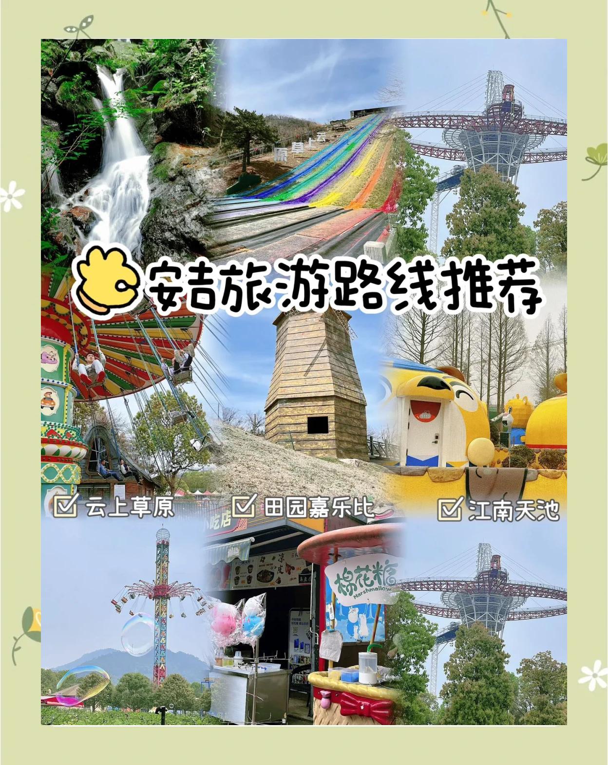安吉旅游_安吉旅游攻略