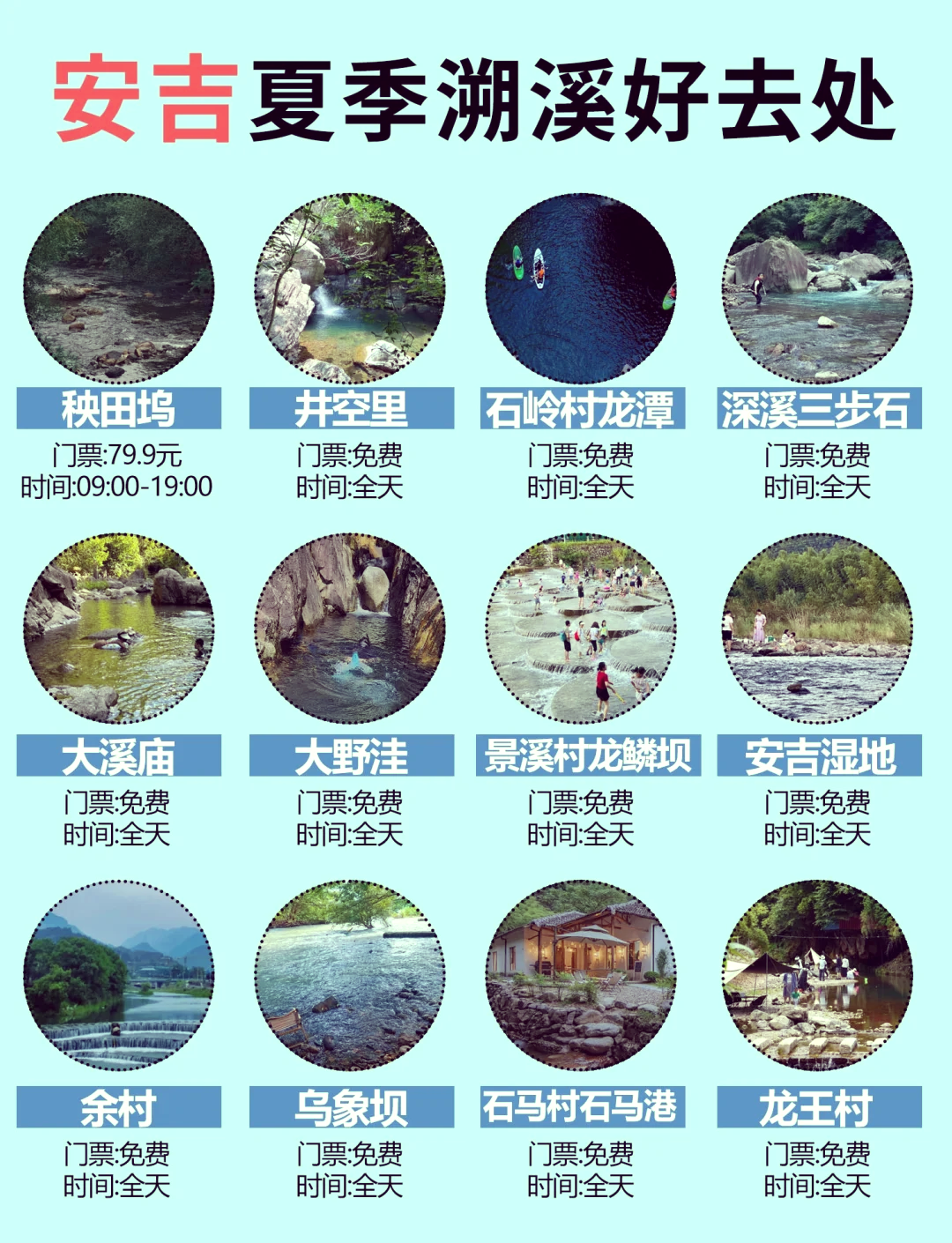安吉旅游_安吉旅游攻略