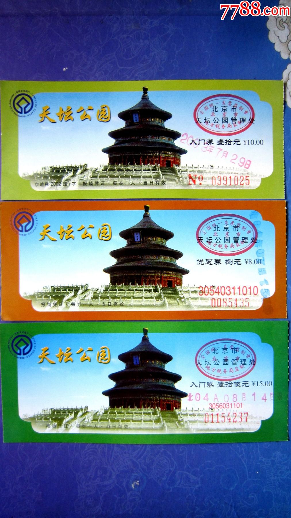 北京旅游景点门票_北京所有景点门票价格